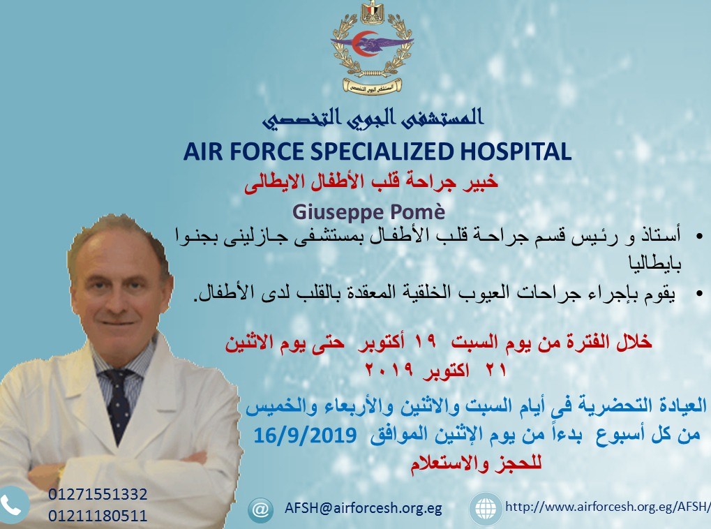 air force specialized hospital hotline